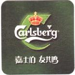 Carlsberg DK 041